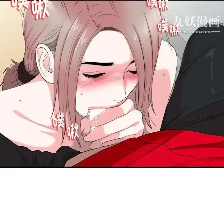 漫画《陌生的视线》第21话第39张图