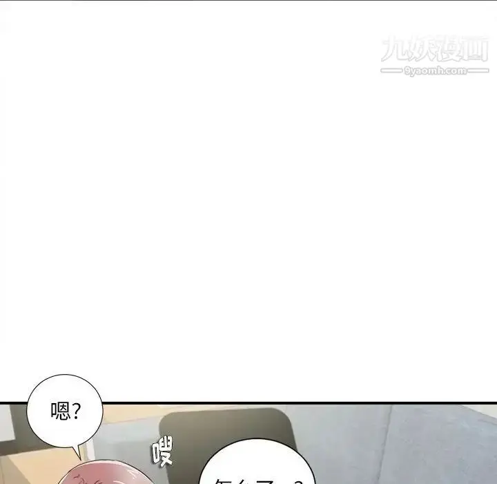 漫画《陌生的视线》第21话第41张图