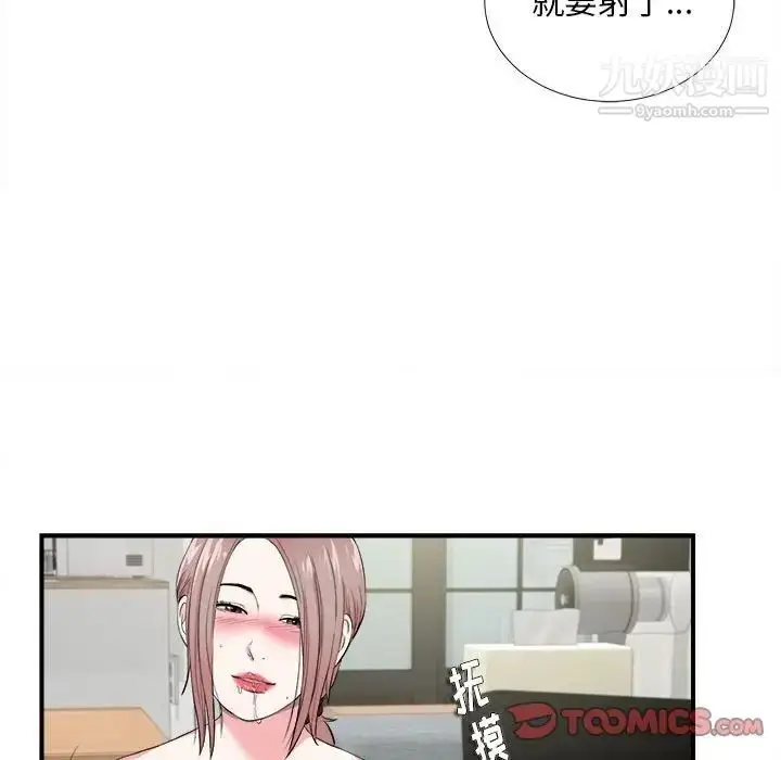 漫画《陌生的视线》第21话第44张图