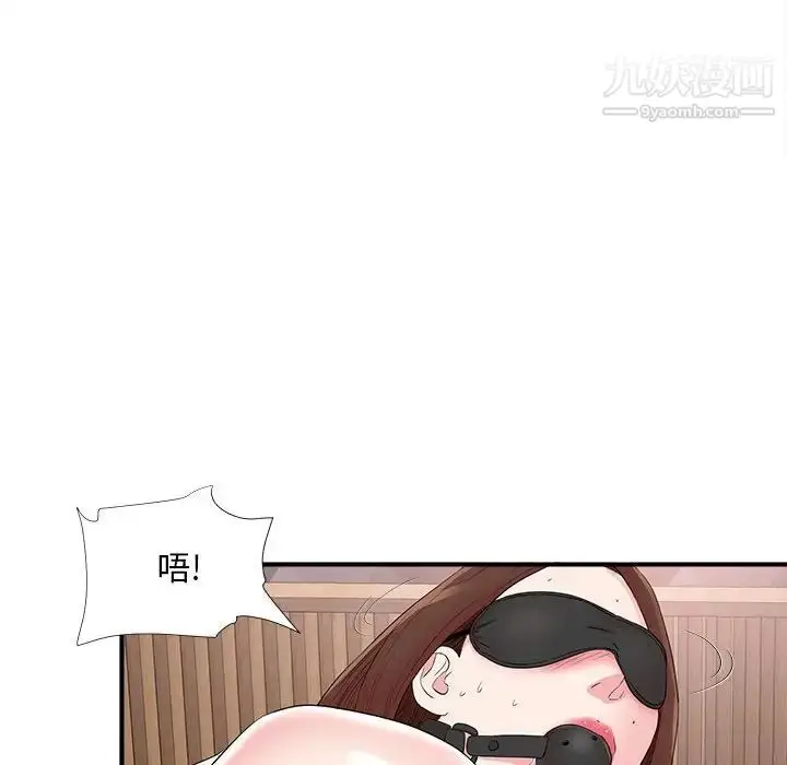 漫画《陌生的视线》第21话第59张图
