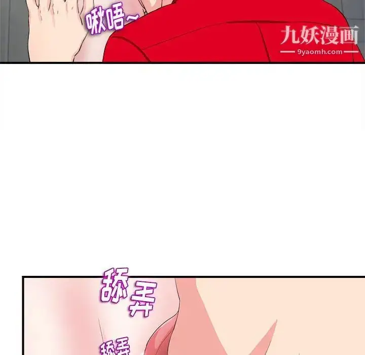 漫画《陌生的视线》第21话第6张图