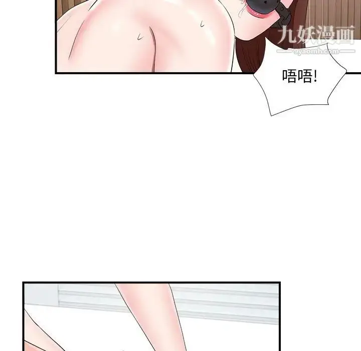 漫画《陌生的视线》第21话第60张图