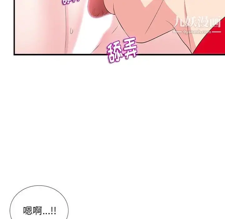 漫画《陌生的视线》第21话第7张图