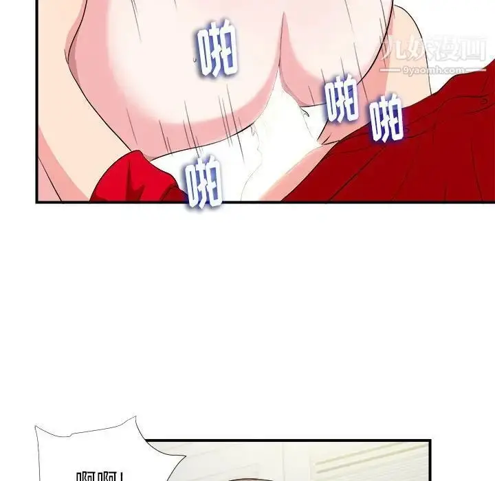 漫画《陌生的视线》第21话第77张图