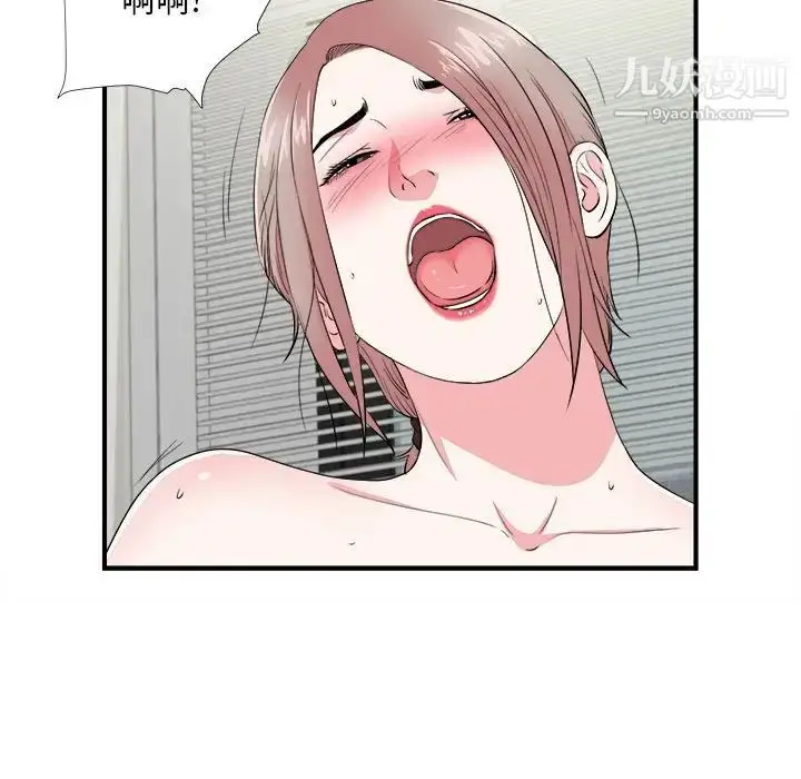 漫画《陌生的视线》第21话第78张图