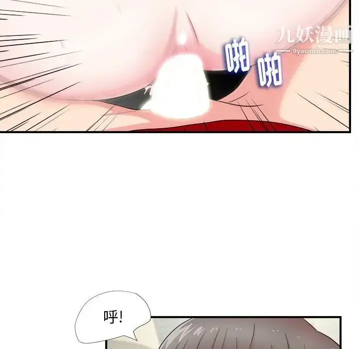 漫画《陌生的视线》第21话第81张图