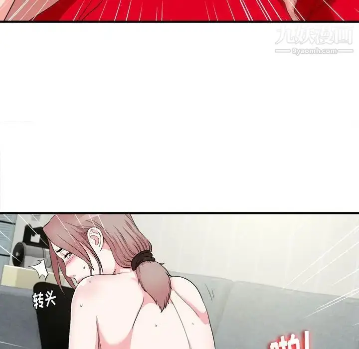 漫画《陌生的视线》第21话第86张图