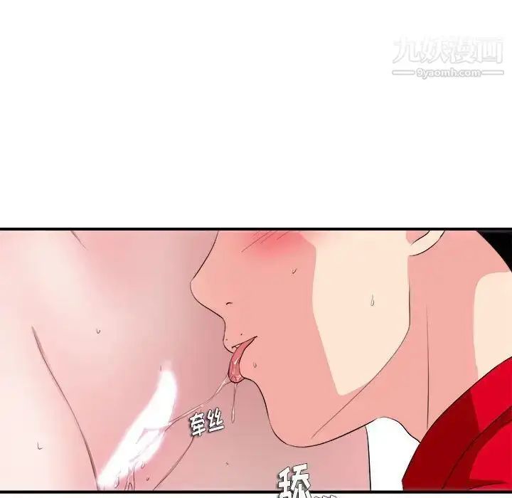漫画《陌生的视线》第21话第9张图