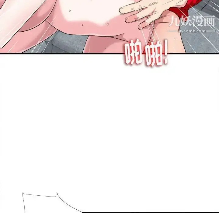 漫画《陌生的视线》第21话第91张图