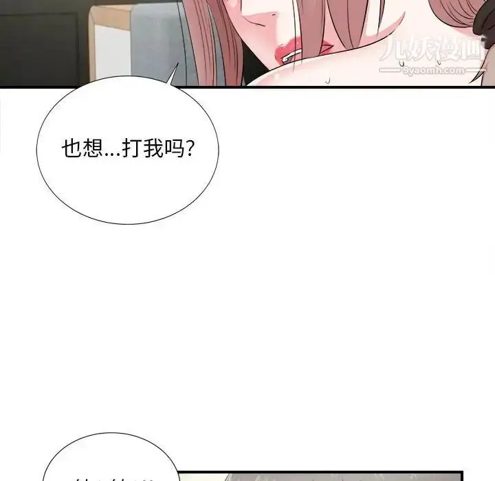 漫画《陌生的视线》第21话第99张图