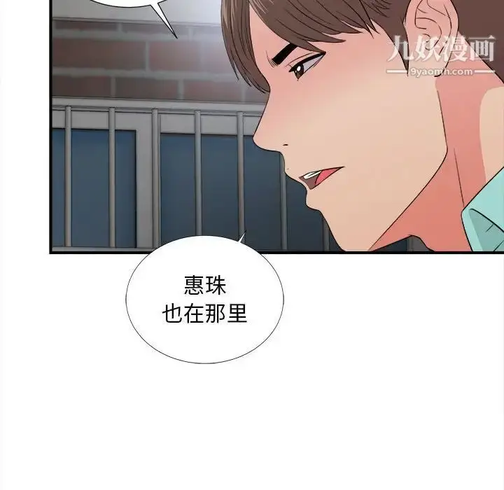 漫画《陌生的视线》第26话第12张图