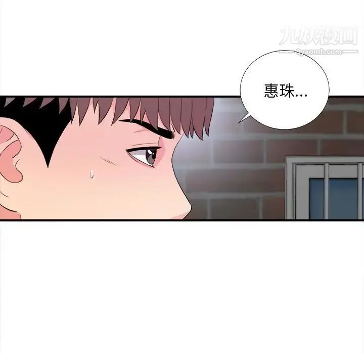 漫画《陌生的视线》第26话第13张图
