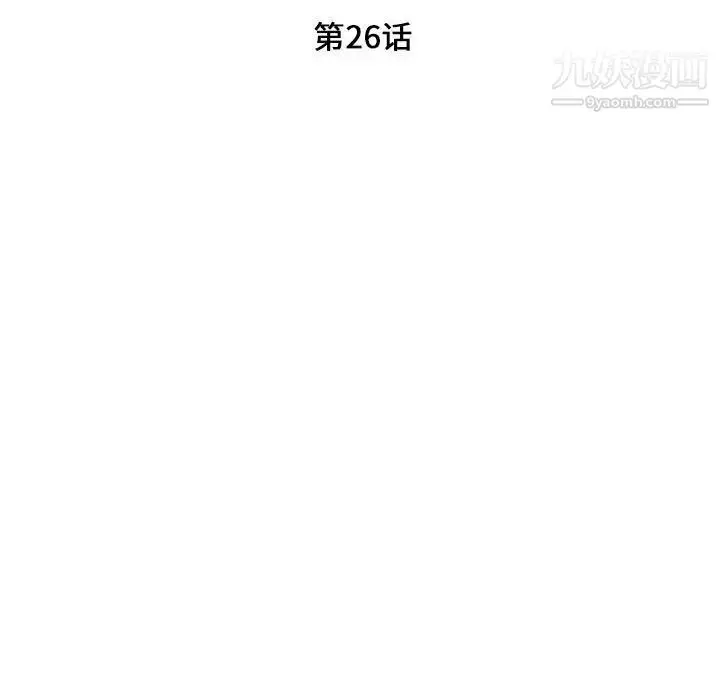 漫画《陌生的视线》第26话第15张图