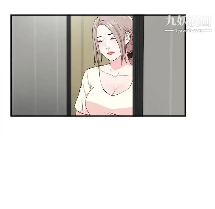 漫画《陌生的视线》第26话第16张图