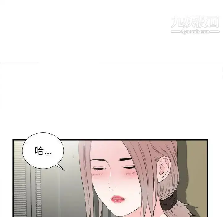 漫画《陌生的视线》第26话第19张图