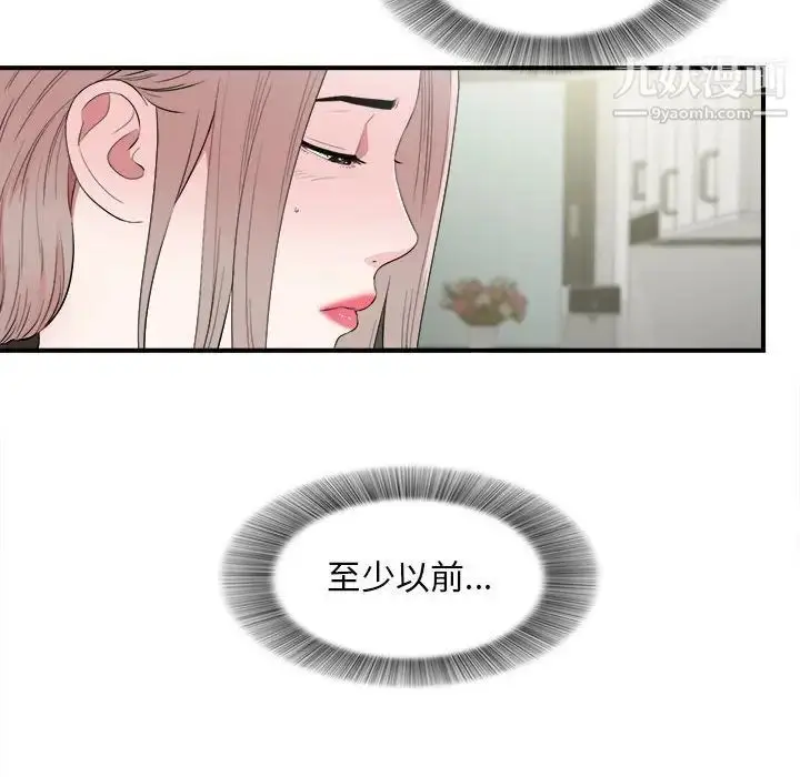 漫画《陌生的视线》第26话第22张图