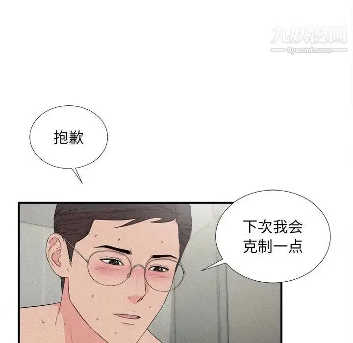 漫画《陌生的视线》第26话第24张图