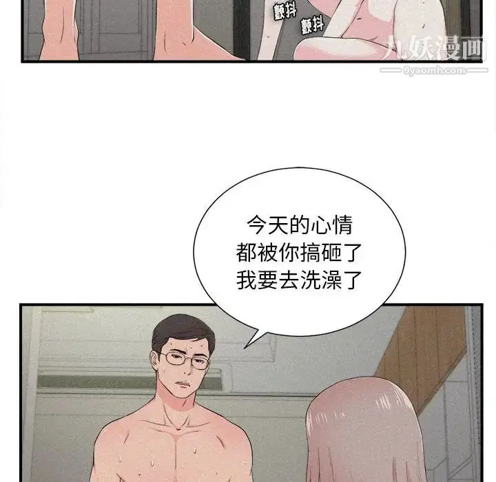 漫画《陌生的视线》第26话第28张图