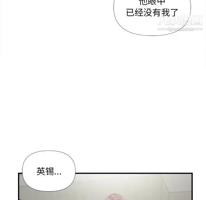 漫画《陌生的视线》第26话第31张图