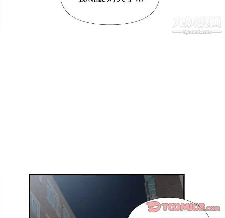 漫画《陌生的视线》第26话第34张图