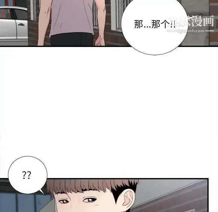 漫画《陌生的视线》第26话第47张图