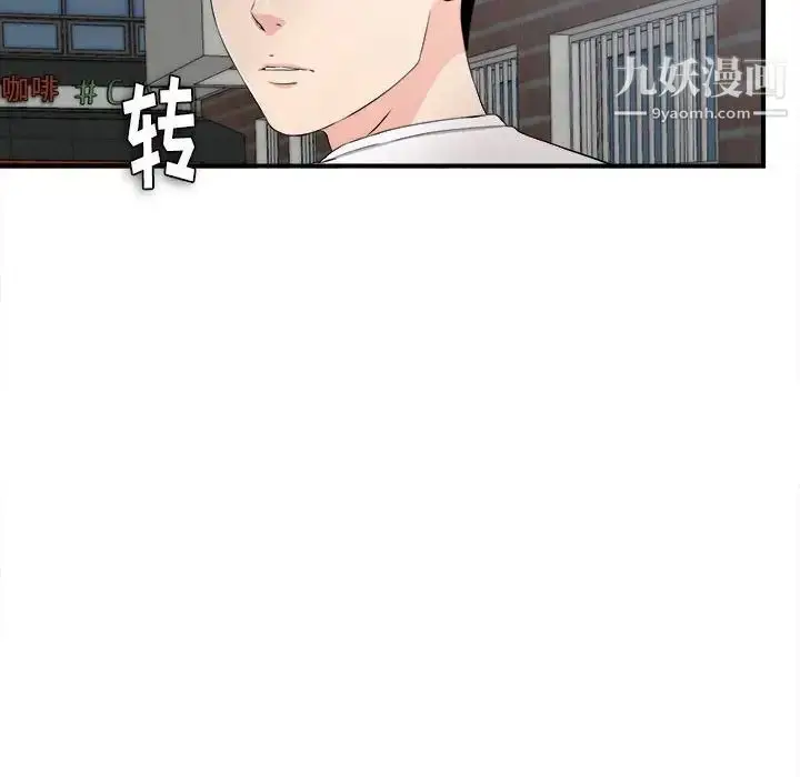漫画《陌生的视线》第26话第48张图