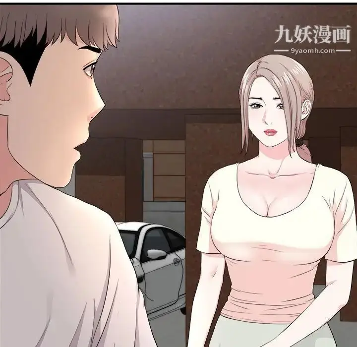 漫画《陌生的视线》第26话第49张图