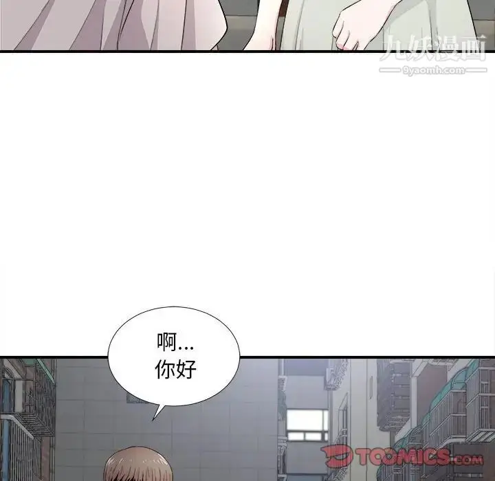 漫画《陌生的视线》第26话第50张图