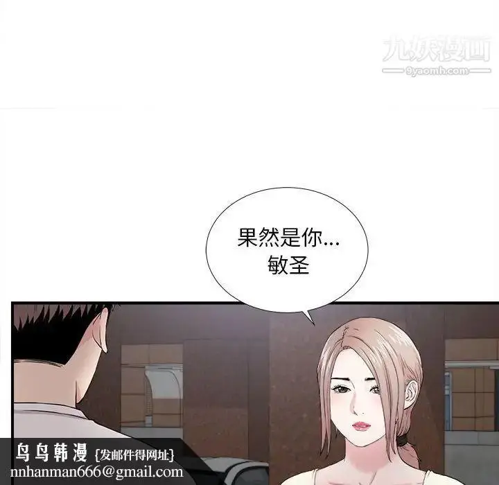 漫画《陌生的视线》第26话第52张图