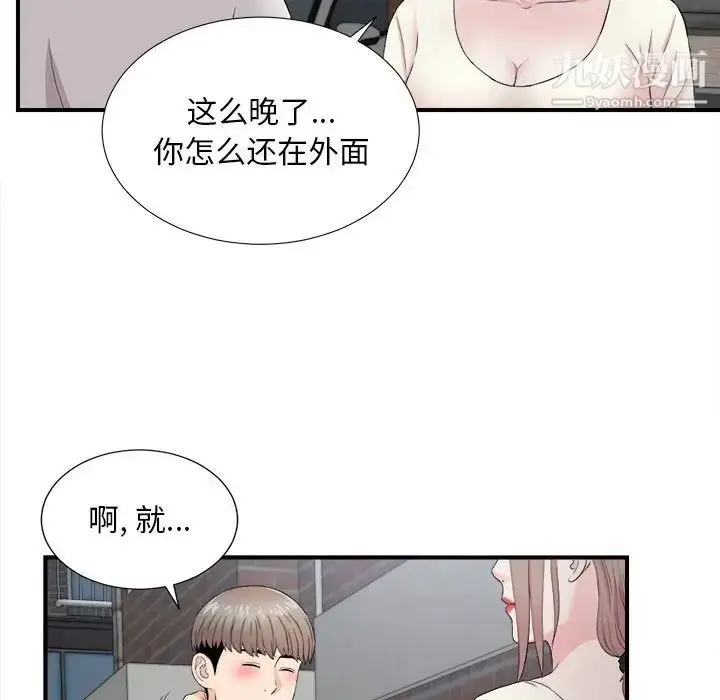 漫画《陌生的视线》第26话第53张图