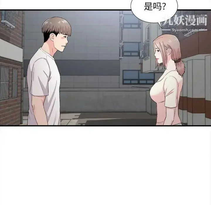 漫画《陌生的视线》第26话第55张图
