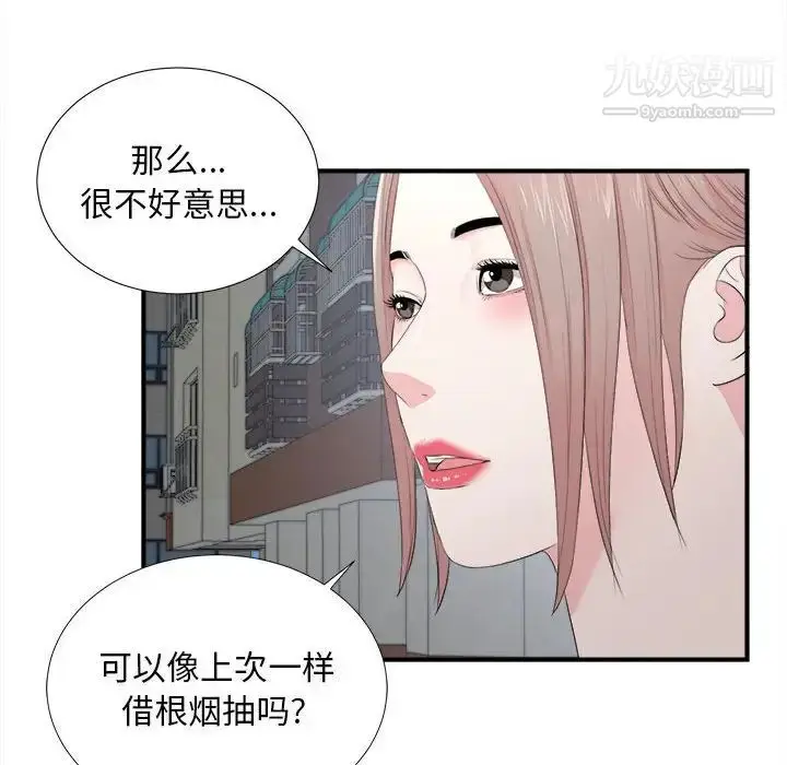 漫画《陌生的视线》第26话第56张图