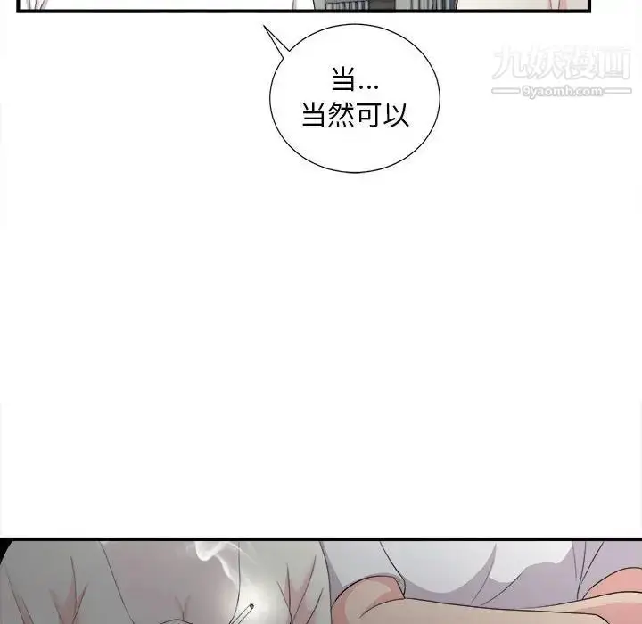 漫画《陌生的视线》第26话第58张图