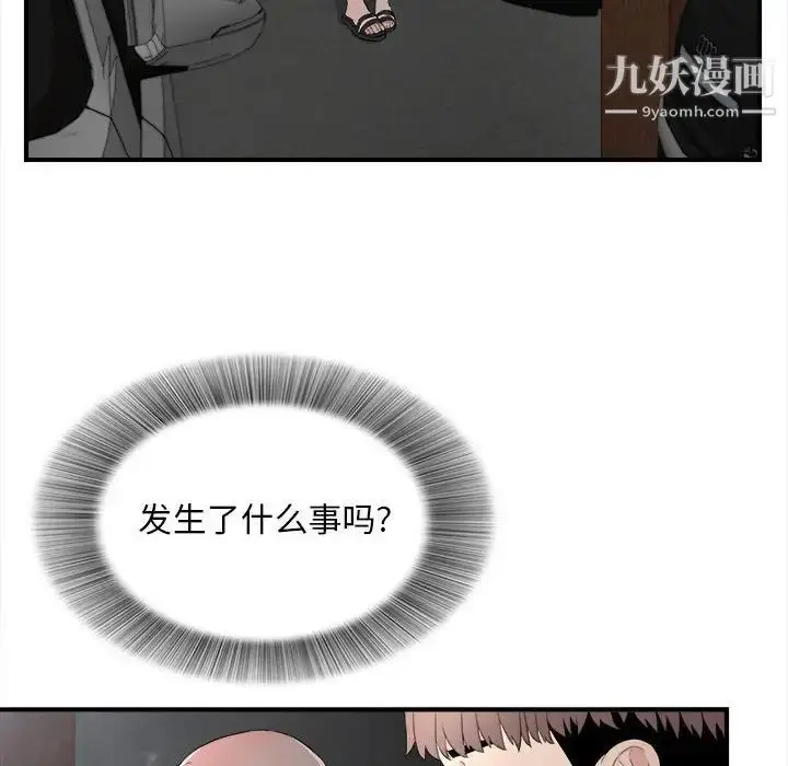 漫画《陌生的视线》第26话第61张图