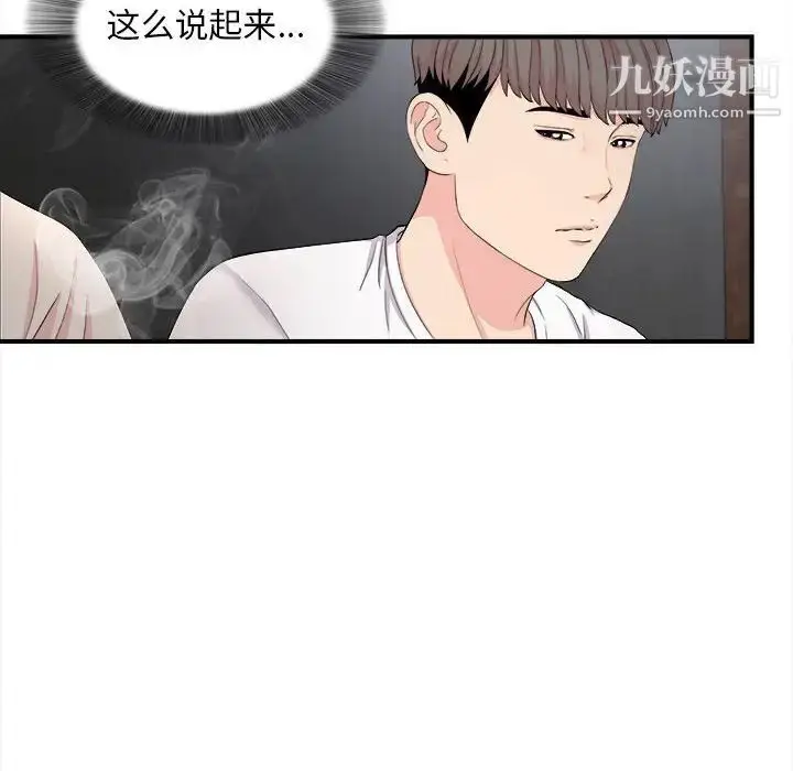 漫画《陌生的视线》第26话第63张图