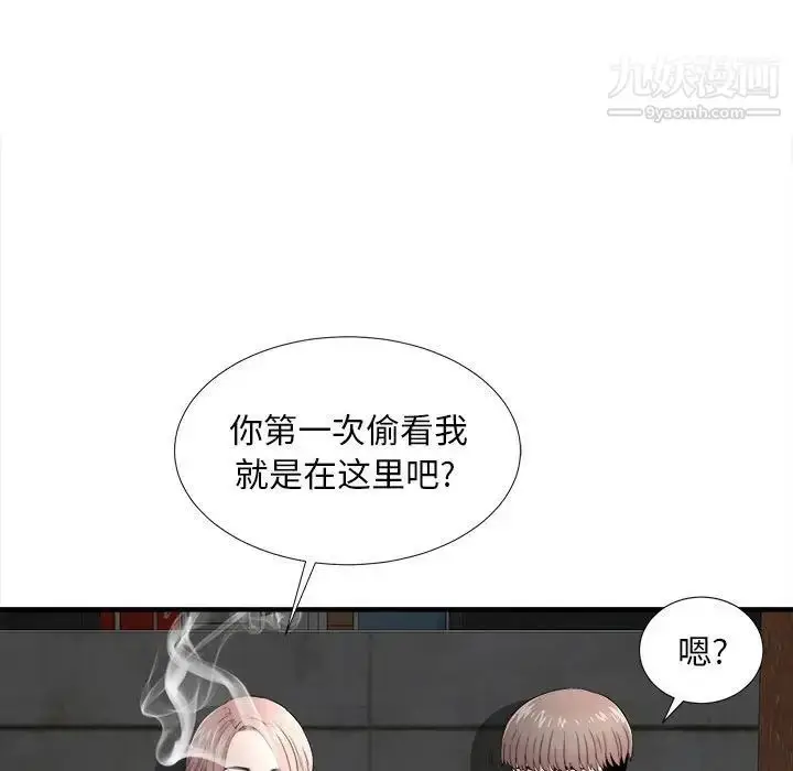 漫画《陌生的视线》第26话第70张图