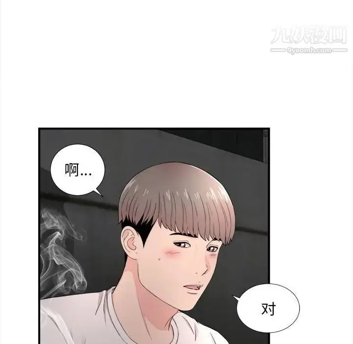 漫画《陌生的视线》第26话第73张图