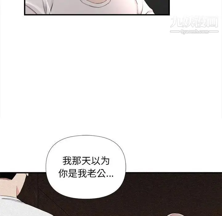 漫画《陌生的视线》第26话第74张图