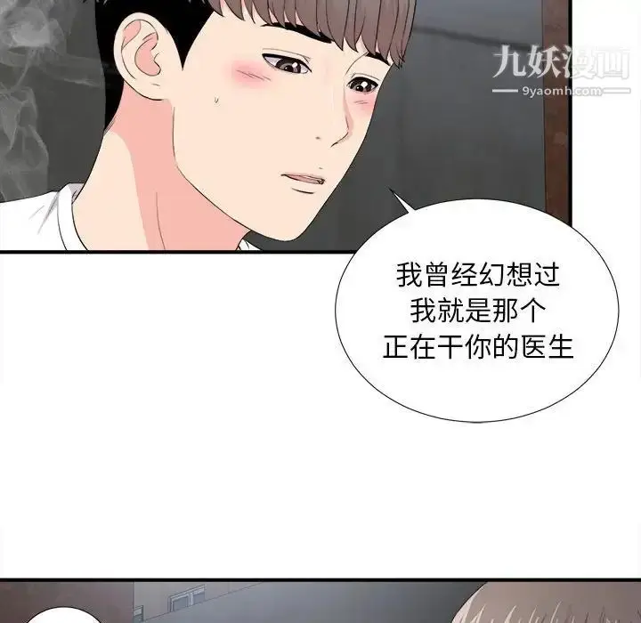 漫画《陌生的视线》第26话第79张图