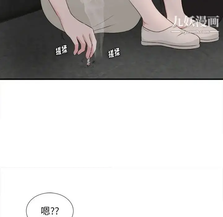 漫画《陌生的视线》第26话第83张图