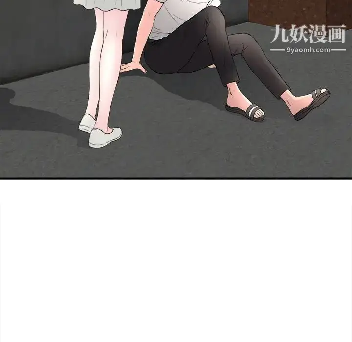 漫画《陌生的视线》第26话第86张图
