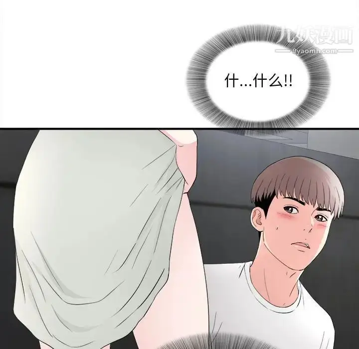 漫画《陌生的视线》第26话第90张图