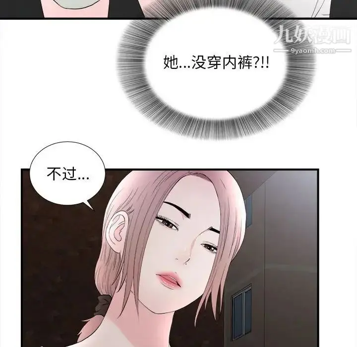 漫画《陌生的视线》第26话第91张图