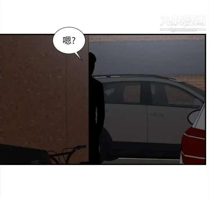 漫画《陌生的视线》第26话第97张图