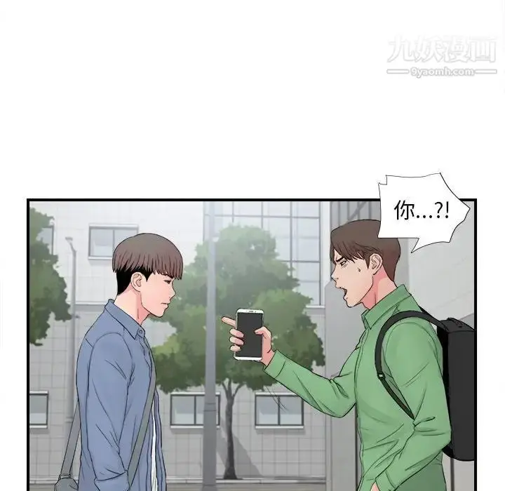 漫画《陌生的视线》第29话第100张图