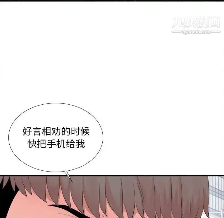 漫画《陌生的视线》第29话第104张图