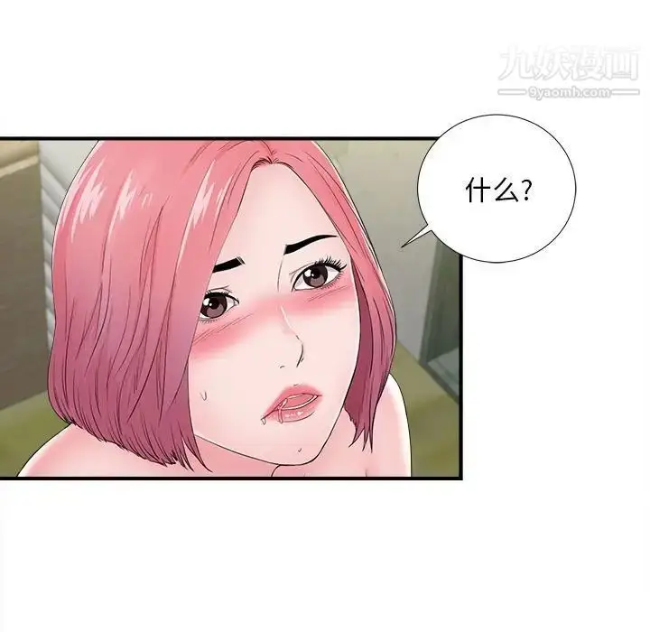 漫画《陌生的视线》第29话第13张图