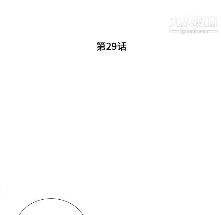 漫画《陌生的视线》第29话第16张图