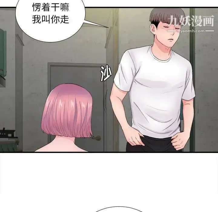 漫画《陌生的视线》第29话第17张图