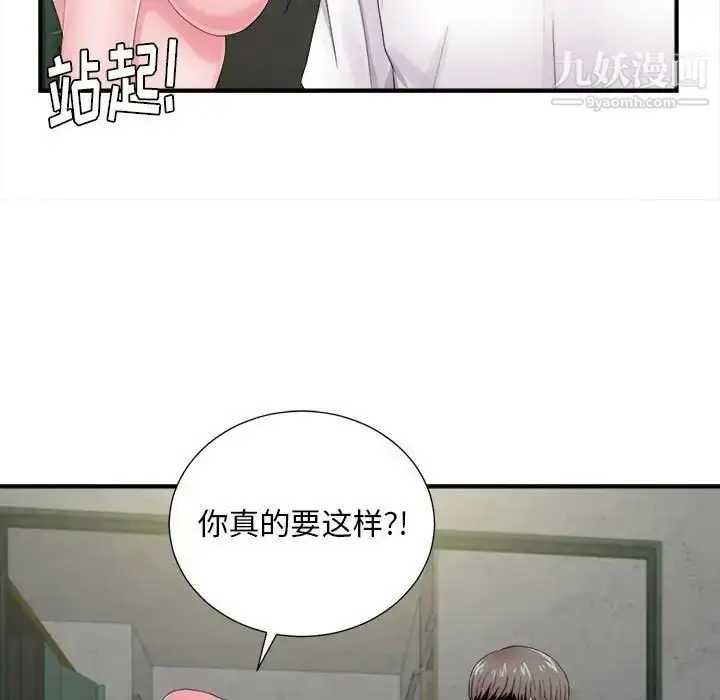 漫画《陌生的视线》第29话第19张图